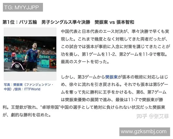 运动数据乒乓球个人能力实力榜单权威发布揭示顶尖选手真实水平与潜力