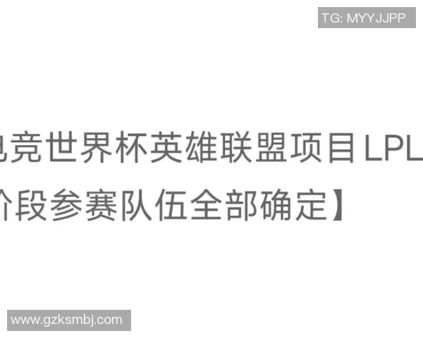 2026电竞新闻EDG在电竞比分英雄联盟比赛经验排行榜中荣登第八名展现强大实力